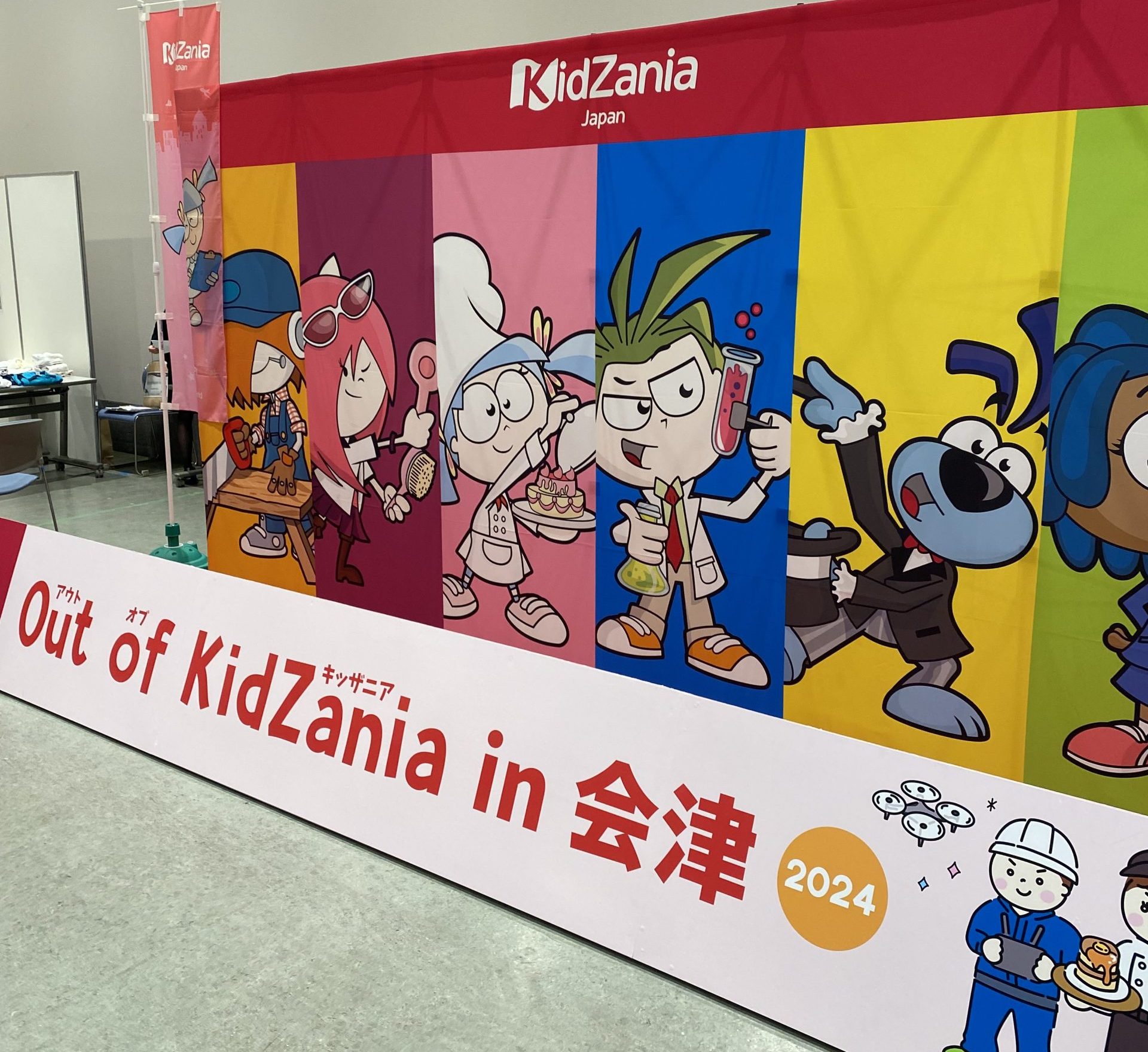 Out of KidZania in 会津2024スタートしました！！