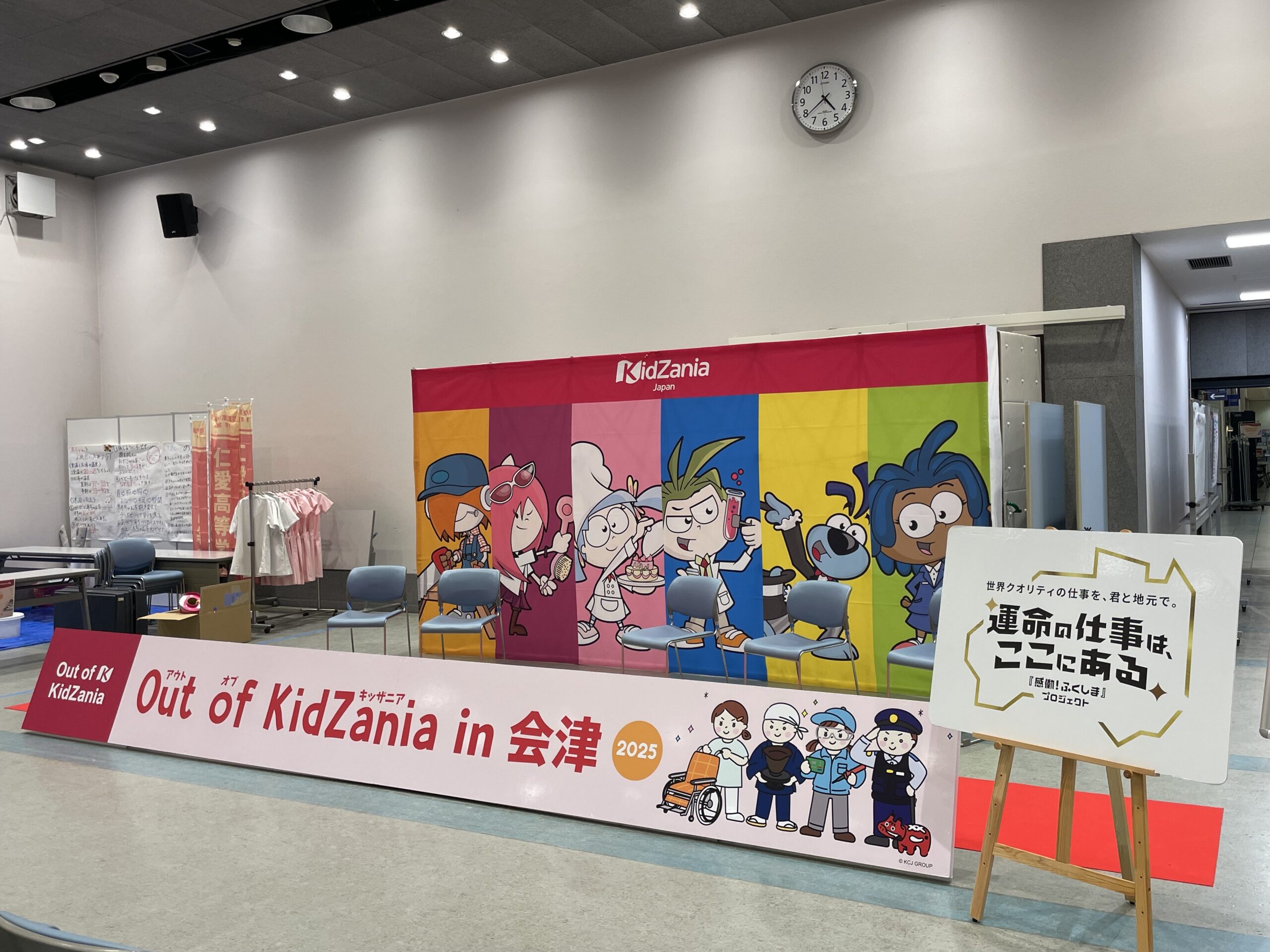 Out of KidZania in 会津2025 明日より開催！！！